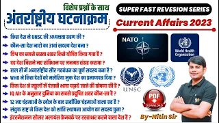 05. अंतर्राष्ट्रीय घटनाक्रम : Current Affairs Best Question For UPPCS Exam | Nitin Sir STUDY91