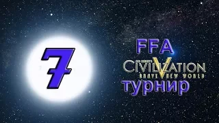 FFA #108. FFA 6 за Бразилию. Часть 1. "Амбарники.".