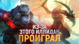 Почему НА САМОМ ДЕЛЕ Иллидан проиграл Артасу [КАНОН] // World of Warcraft