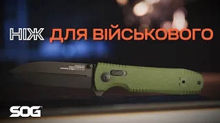 Огляд на ТАКТИЧНИЙ складаний ніж SOG Pentagon XR