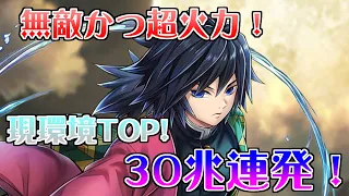 【白猫プロジェクト】環境TOP!!　超耐久超火力の義勇使ってみた