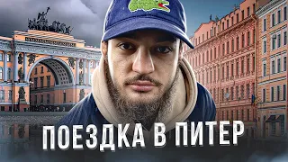 VLOG | Поездка в Питер | Встреча с подписчиками в ТЦ