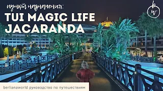 TUI MAGIC LIFE JACARANDA новый обзор отеля  Сиде Турция HD качество