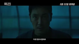 Сторонник / Dokjeon (2018) HD трейлер