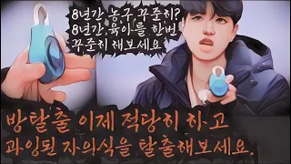 [나는 솔로 20기] 광수야 너는 [방탈출]을 하고 싶으세요? 결혼을 해보세요 [인생]을 탈출하고 싶어 질거에요. 그냥 혼자 사세요. 방탈출 설계실력은 인정.담에 한번 놀러 갈게요