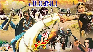 JUGNU (1987) - SULTAN RAHI & ANJUMAN - OFFICIAL PAKISTANI FULL MOVIE