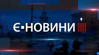 Випуск єНовин від 20.05.2022