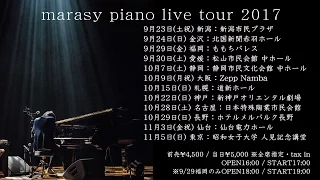 まらしぃ（marasy） piano live tour 2017