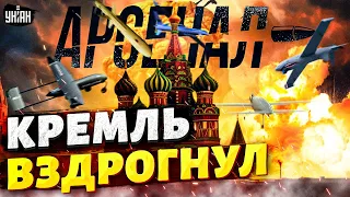 Ого! Кремль вздрогнул. Они держат в страхе Москву. Обзор на ракеты и дроны ВСУ | Арсенал