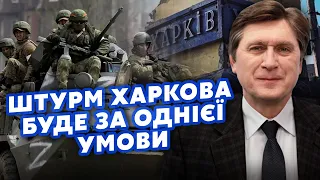 💥ФЕСЕНКО: Атака на Харківщину - ПІДГОТОВКА ПЕРЕГОВОРІВ! ФСБ взяла під КОВПАК ШОЙГУ. Патрушева ЗЛИЛИ