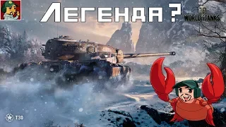 T30 - Один из лучших танков в игре | Прокачка ветки ПТ-САУ Америки (Идём к T110E4)