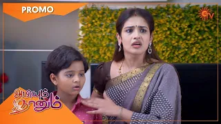 Abiyum Naanum - Promo | 21 March 2022 | Sun TV Serial | Tamil Serial