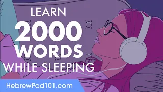 Hebrew Conversation: Learn while you Sleep with 2000 words