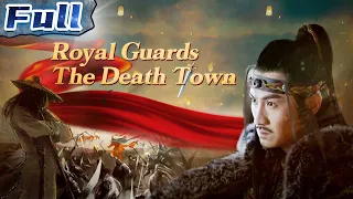 【ENG SUB】Royal Guards: The Death Town | Costume Action/Suspense Movie | China Movie Channel ENGLISH