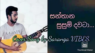 Santhana Susum dhawata || සන්තාන සුසුම් දවටා...Cover song by Saranga VIBES.#trending #viral #music