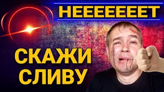 Как перевернуть слив в обратную сторону и победить в ворлд оф танкс