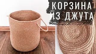 The large basket made of JUTE. Crochet