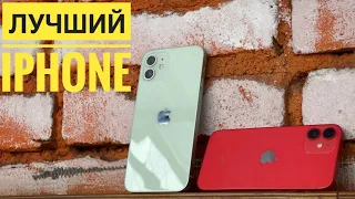 iPhone 12 и iPhone 12 MINI в 2023. Лучший iPhone для покупки!