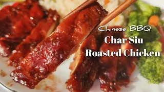 Char Siu Chicken Roast | Chinese style Honey BBQ Chicken | Easy Chicken Roast Recipe