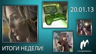 Итоги недели! - Игровые новости, 14 — 20 января (Cyberpunk 2077, консоль от Nvidia, Disney Infinity)