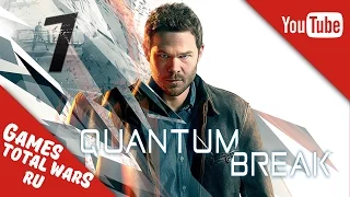 Quantum Break Прохождение - Временной Разрыв #1