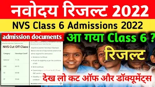 Nabodaya Result 2022 | nvs class 6 cut off 2022