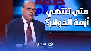 كل من يستثمر في العقار "واهم" .. لقاء ناري مع د. حسن الصادي