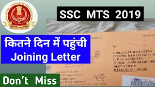 SSC MTS Joining Letter Arrived