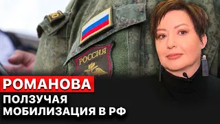 💬 Ольга Романова. Возвращение "ветеранов" в планы Путина не входит. Изменения в законах РФ. FREEДОМ