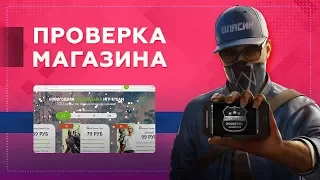 Проверка магазина#134 - wpgames.ru (СКИДКИ НА ИГРЫ?)