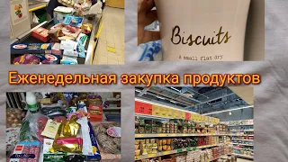 Магазин "Да".Еженедельная закупка продуктов...