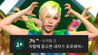 써니힐 베짱이찬가 | 댓글모음 (Feat. 아이유)