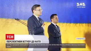 Зеленський хоче почути чіткі перспективи членства України у НАТО | ТСН 16:45