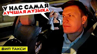 ВИП ТАКСИ / У нас ЛУЧШАЯ музыка / ТАКСУЕМ на майбахе