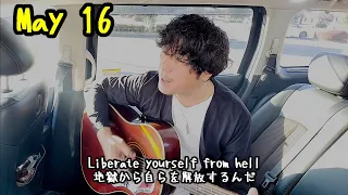 May 16 / Lagwagon-Acoustic cover Lyrics 歌詞 和訳 弾き語り