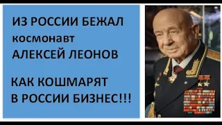 Доренко. Как кошмарят бизнес в РОССИИ