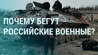 Бои за Купянск и Изюм. Бегство российских военных. Королева Елизавета II – конец эпохи | УТРО