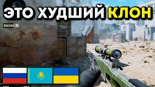 ХУДШИЕ КЛОНЫ CS:GO - Самый пиратский КС ГО