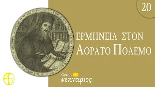 Πρόσεχε τις αισθήσεις σου και μάθε πως να τις κυβερνάς