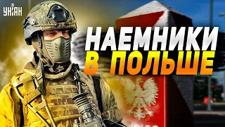 "Мы уже здесь": Вагнер пробрался в Польшу. Наемников впервые поймали