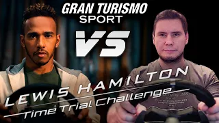 ВИК против рекордов ХЭМИЛТОНА в Gran Turismo Sport / Lewis Hamilton Time Trial Challenge