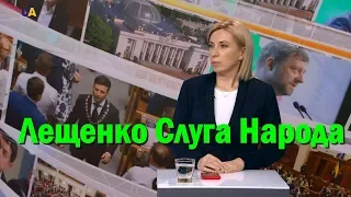 Кто такой "Темный Рыцарь": Лещенко раскрыл версию руководства "Слуги народа"