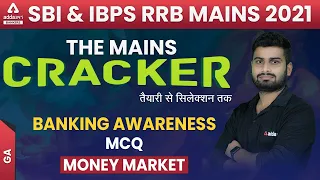 Top Banking Awareness MCQ Money Market | SBI & IBPS RRB PO/Clerk Mains | THE MAINS CRACKER #5