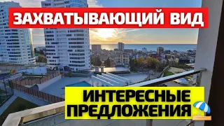 С ВИДОМ НА МОРЕ! Квартиры в Сочи в ЖК КАСАБЛАНКА для отдыха и ПМЖ! Недвижимость Сочи. 18+