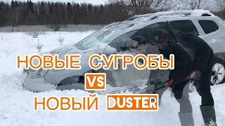 Renault Duster 2021 проходимость по снегу