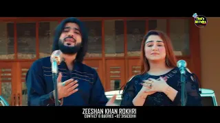 new song Zeshan Rokhri Meri  Laila kaha hai too