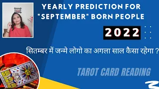Yearly Tarot Card reading for September Birth Month People: Tarot card reading in Hindi