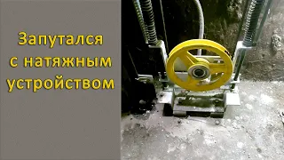 Запутался с натяжным устройством КМЗ.