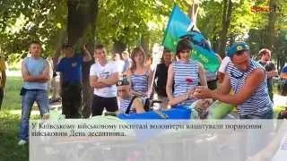 День десантника для поранених на Сході   2.08.2014