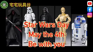 0024 宅宅日報 - Star Wars DayMay the 4th Be with you #黑武士 白兵 C3PO R2D2 Evil Freedom SKL 劍桃太郎 哥布拉 珍 鴉 超兄貴